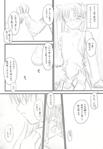 Page 5 of PP2+ Prunus Persica 2 Plus - preview thumbnail