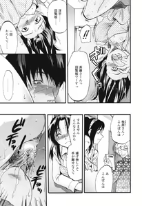 Page 137 of Akarui Eros Keikaku - preview thumbnail