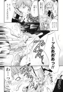 Page 152 of Akarui Eros Keikaku - preview thumbnail