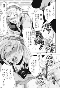Page 167 of Akarui Eros Keikaku - preview thumbnail
