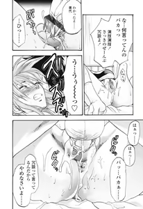 Page 202 of Akarui Eros Keikaku - preview thumbnail