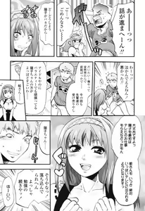 Page 31 of Akarui Eros Keikaku - preview thumbnail