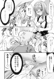 Page 36 of Akarui Eros Keikaku - preview thumbnail