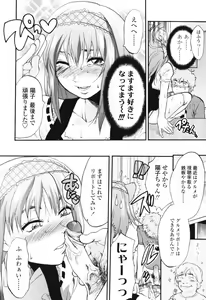 Page 38 of Akarui Eros Keikaku - preview thumbnail
