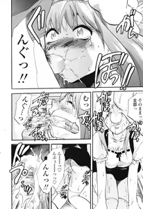 Page 40 of Akarui Eros Keikaku - preview thumbnail