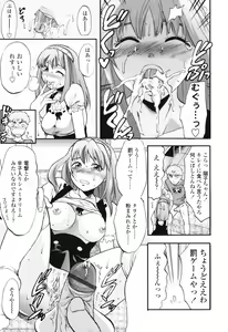 Page 41 of Akarui Eros Keikaku - preview thumbnail