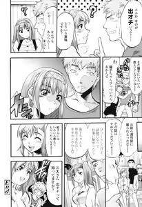 Page 46 of Akarui Eros Keikaku - preview thumbnail
