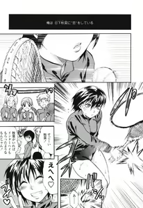 Page 47 of Akarui Eros Keikaku - preview thumbnail