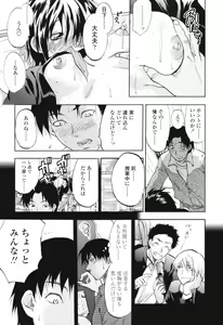 Page 53 of Akarui Eros Keikaku - preview thumbnail