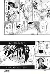 Page 66 of Akarui Eros Keikaku - preview thumbnail