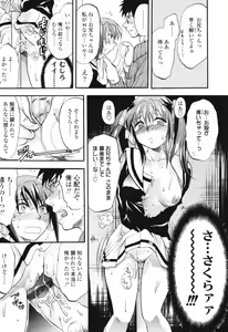 Page 81 of Akarui Eros Keikaku - preview thumbnail