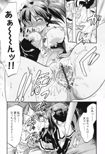 Page 83 of Akarui Eros Keikaku - preview thumbnail