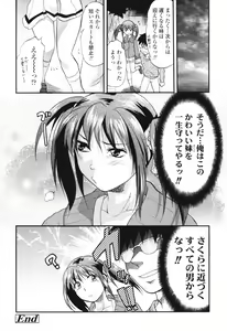 Page 86 of Akarui Eros Keikaku - preview thumbnail