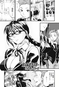 Page 87 of Akarui Eros Keikaku - preview thumbnail