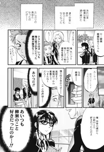 Page 90 of Akarui Eros Keikaku - preview thumbnail
