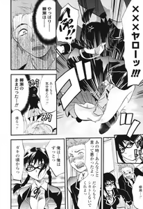 Page 92 of Akarui Eros Keikaku - preview thumbnail