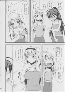Page 3 of Hibiki-chan datte Iku Toki wa Shasei Suru nda yo - preview thumbnail