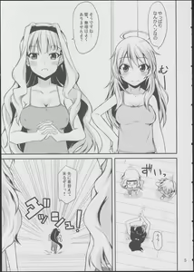 Page 4 of Hibiki-chan datte Iku Toki wa Shasei Suru nda yo - preview thumbnail