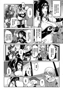 Page 4 of Cosplay Rhapsody - preview thumbnail
