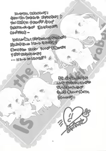 Page 3 of Sharo to Rize no Himitsu no Lesson - preview thumbnail