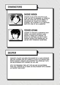 Page 3 of BANANA JAM DEEPER:RELATIONSHIP - preview thumbnail