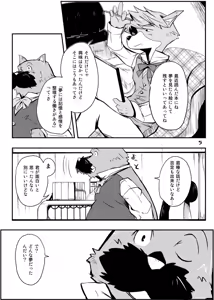 Page 4 of PONTEHIHI 壮年張力 RIOT! - preview thumbnail