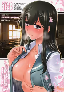 Yumihara-san datte Shishunki nandesu!! — hentai manga cover on Fhentai