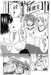 Page 3 of Onnanoko no Karada - preview thumbnail