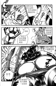 Page 66 of Ring to Kagu - preview thumbnail