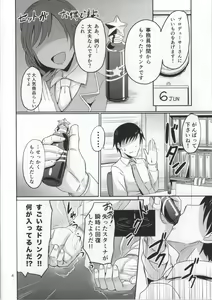 Page 3 of Dear my Darling - preview thumbnail