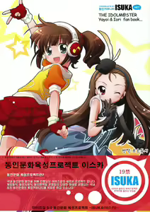 Suitei iDOL 2 — hentai manga cover on Fhentai