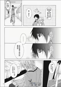 Page 8 of DOUBLE CROSS - preview thumbnail
