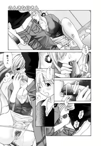 Page 33 of Mix Ponch - preview thumbnail
