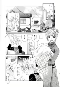Page 6 of Mix Ponch - preview thumbnail
