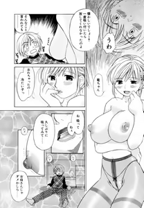Page 10 of Mix Ponch - preview thumbnail