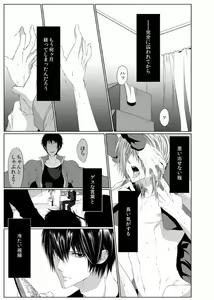 Page 3 of Danshi ryou no nikudorei 3-Kichiku ni kawareta 3nenkan- - preview thumbnail