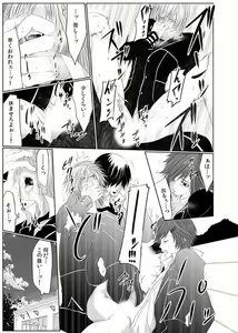 Page 33 of Danshi ryou no nikudorei 3-Kichiku ni kawareta 3nenkan- - preview thumbnail