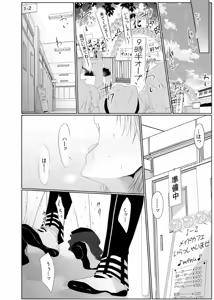 Page 40 of Danshi ryou no nikudorei 3-Kichiku ni kawareta 3nenkan- - preview thumbnail