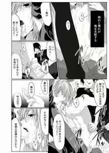 Page 4 of Danshi ryou no nikudorei 3-Kichiku ni kawareta 3nenkan- - preview thumbnail