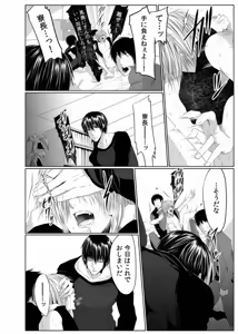 Page 8 of Danshi ryou no nikudorei 3-Kichiku ni kawareta 3nenkan- - preview thumbnail