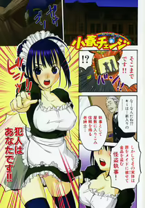 Page 4 of Nijiiro Tantei Koharu Change - preview thumbnail