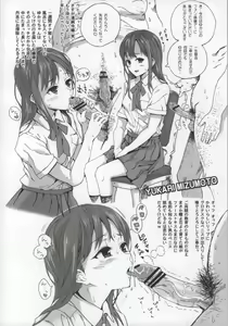 Page 3 of CINDERELLA GIRLS TRASH BOX -Hakidame- :1.11 - preview thumbnail