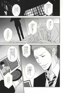 Page 3 of Heaven's Gate - preview thumbnail