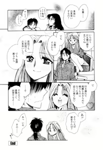 Page 117 of Oku made Aishite. - Love to the Back. - preview thumbnail