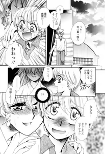 Page 168 of Oku made Aishite. - Love to the Back. - preview thumbnail