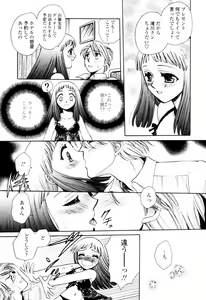 Page 40 of Oku made Aishite. - Love to the Back. - preview thumbnail