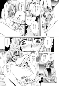 Page 56 of Oku made Aishite. - Love to the Back. - preview thumbnail