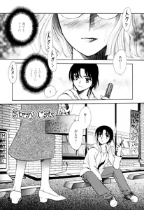 Page 6 of Oku made Aishite. - Love to the Back. - preview thumbnail