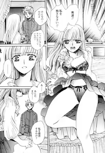Page 74 of Oku made Aishite. - Love to the Back. - preview thumbnail