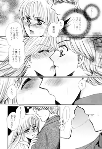 Page 77 of Oku made Aishite. - Love to the Back. - preview thumbnail
